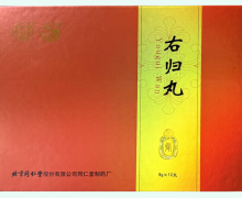 同仁堂右归丸价格对比 12丸