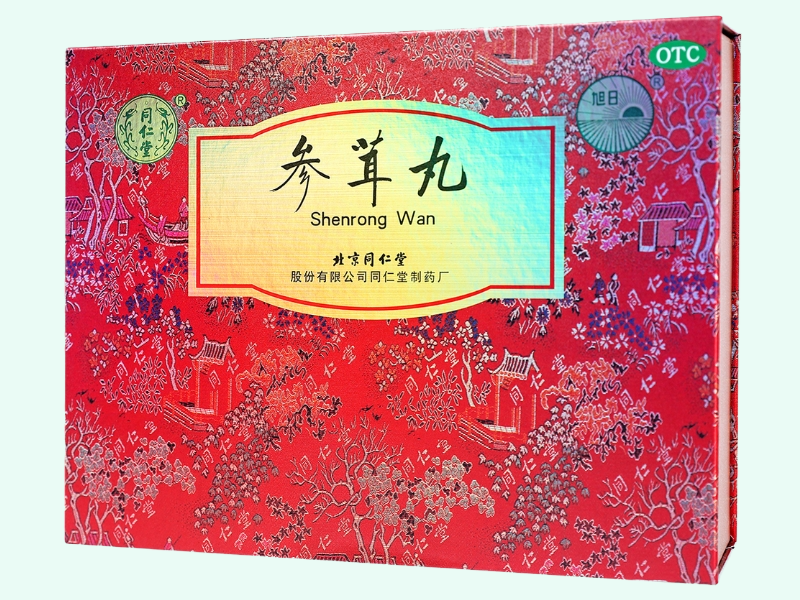 参茸丸