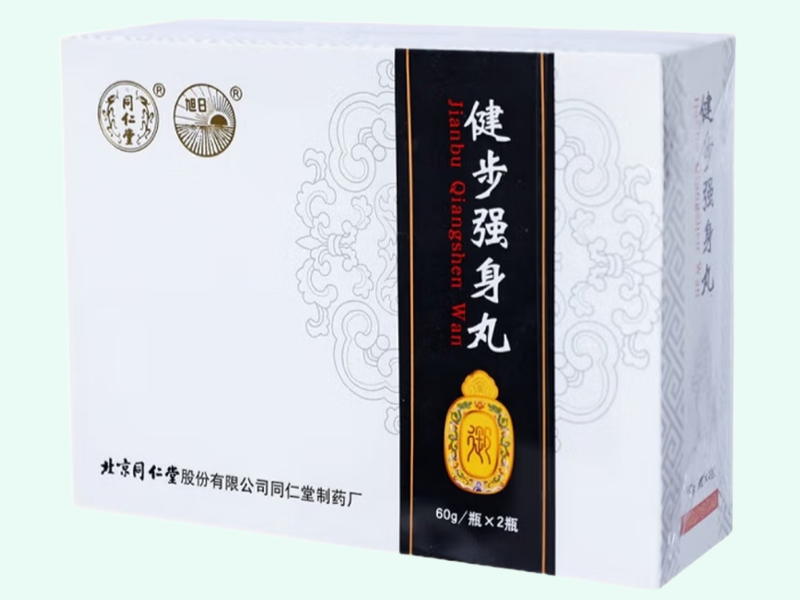 健步强身丸