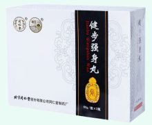 同仁堂健步强身丸价格对比 2瓶