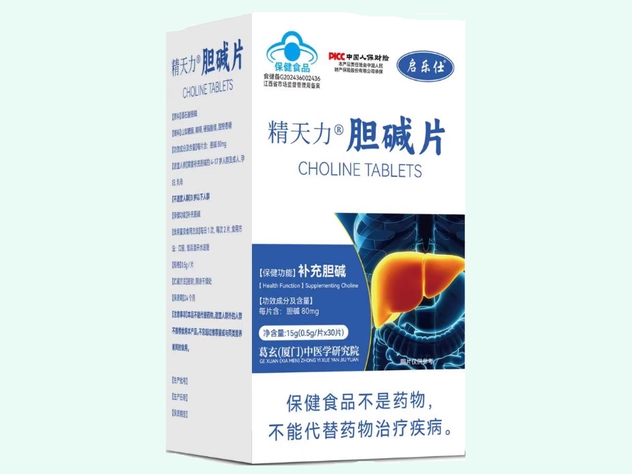 精天力®胆碱片