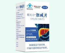 启乐仕精天力胆碱片价格对比