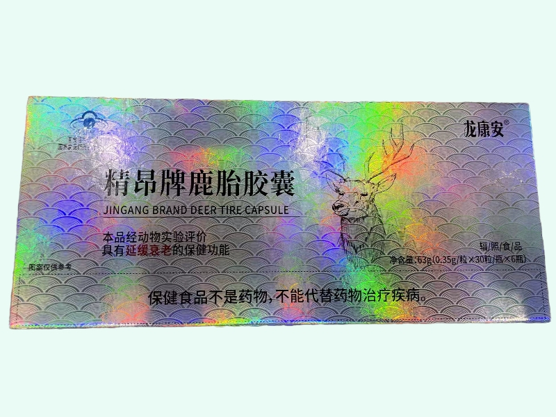 精昂牌鹿胎胶囊