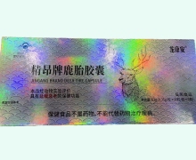 龙康安精昂牌鹿胎胶囊价格对比