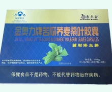 康乐鑫金奥力牌苦瓜荞麦桑叶胶囊价格对比 6瓶