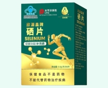 普修德欣源鑫牌硒片价格对比