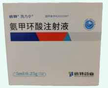 氨甲环酸注射液价格对比 0.25g*5支 凯乃亭