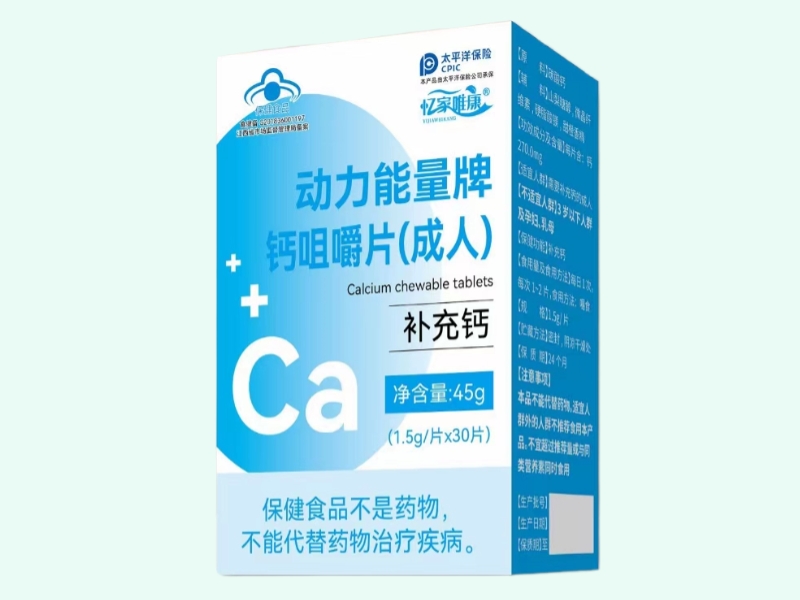 动力能量牌钙咀嚼片(成人)
