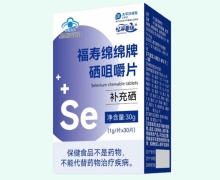 忆家唯康福寿绵绵牌硒咀嚼片价格对比