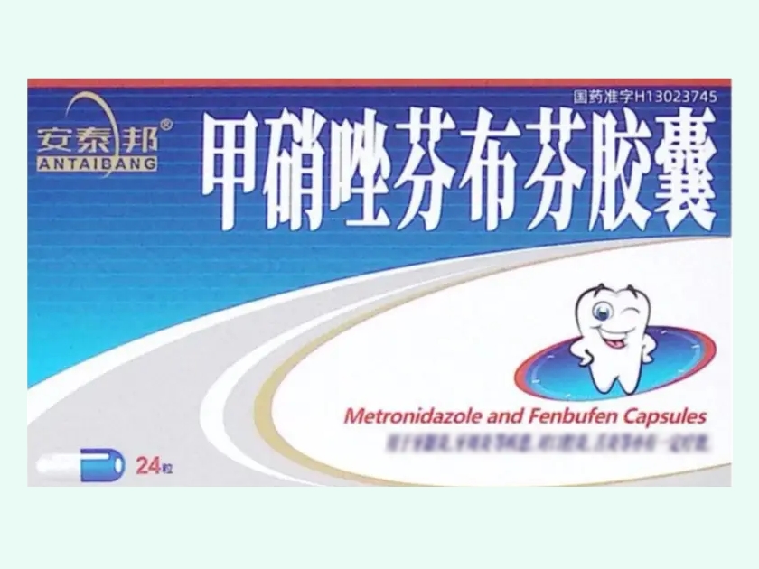 甲硝唑芬布芬胶囊