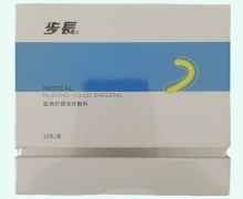 步長医用护理液体敷料价格对比 28支