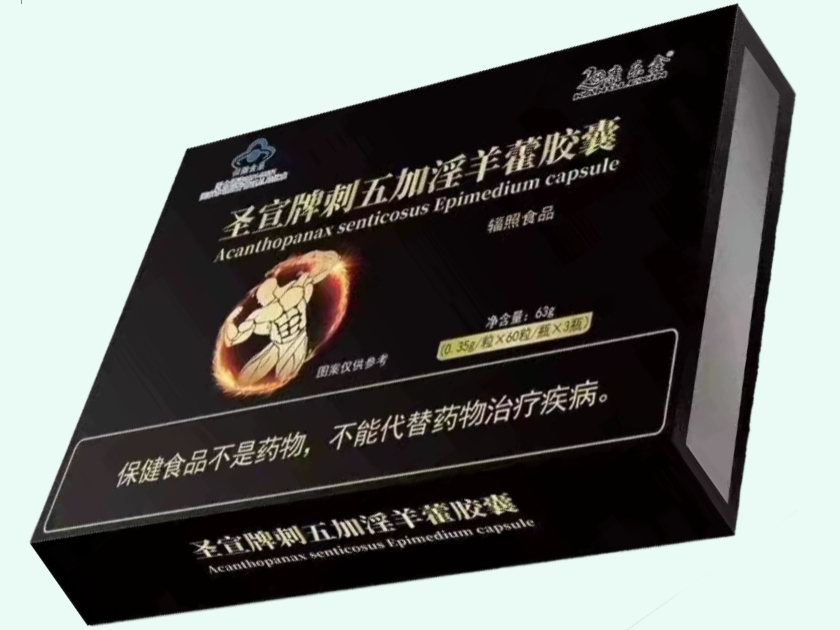 圣宣牌刺五加淫羊藿胶囊