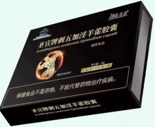 康乐鑫圣宣牌刺五加淫羊藿胶囊价格对比 3瓶