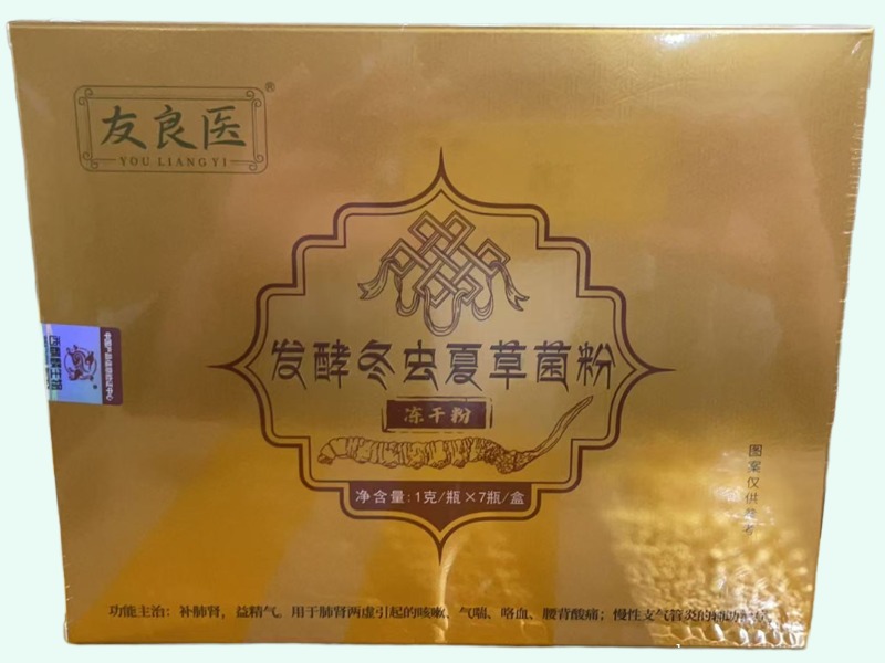 发酵冬虫夏草菌粉
