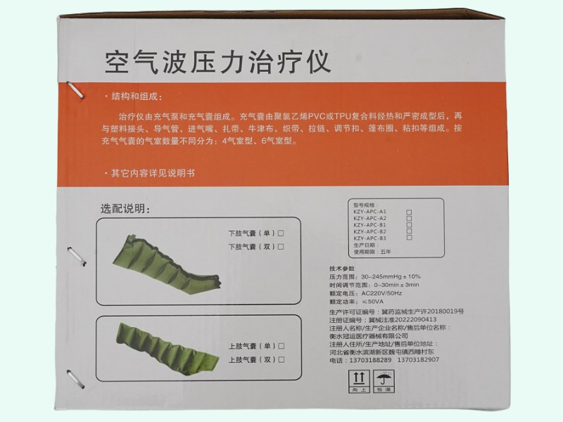 HEAL TH健康空气波压力治疗仪