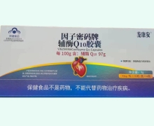 因子密码牌辅酶Q10胶囊价格对比 6瓶 龙康安