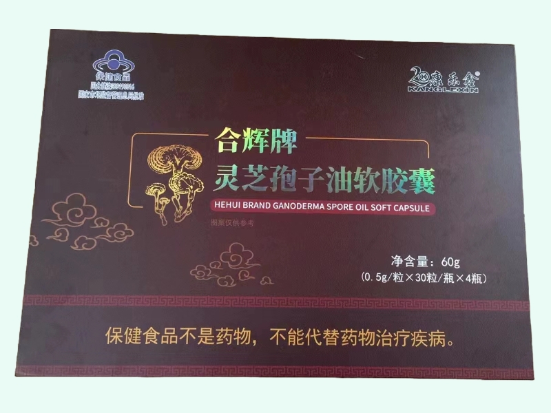 合辉牌灵芝孢子油软胶囊
