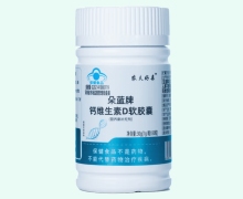 农夫好亲朵蓝牌钙维生素D软胶囊价格对比
