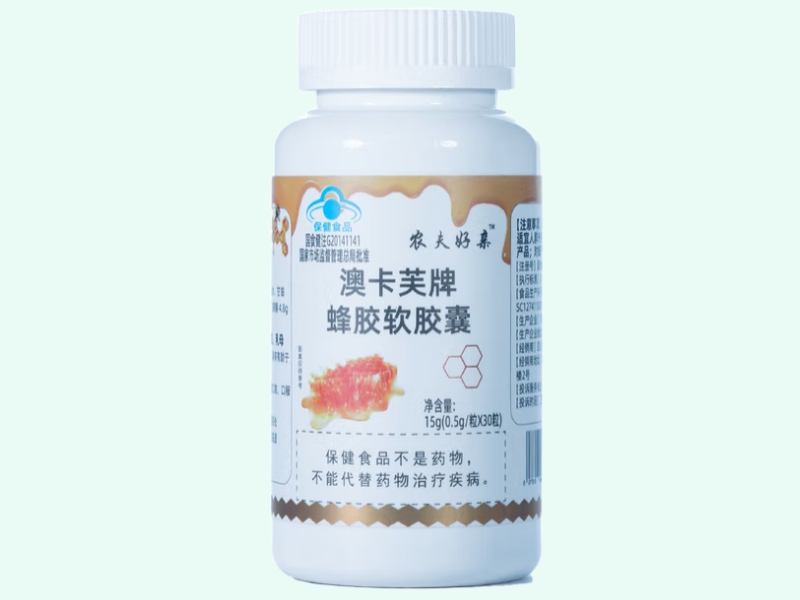 澳卡芙牌蜂胶软胶囊