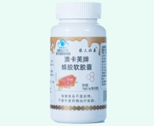 农夫好亲澳卡芙牌蜂胶软胶囊价格对比
