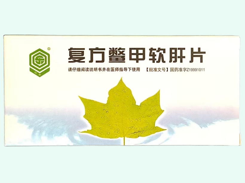 复方鳖甲软肝片