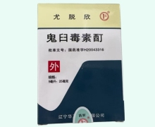鬼臼毒素酊价格对比 5ml 尤脱欣