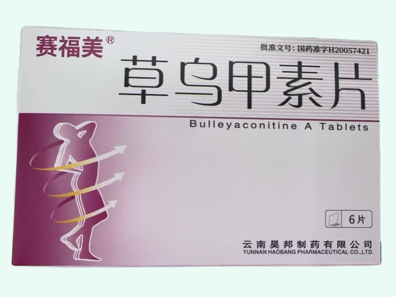 草乌甲素片