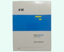 步长皮肤修复敷料价格对比 5贴