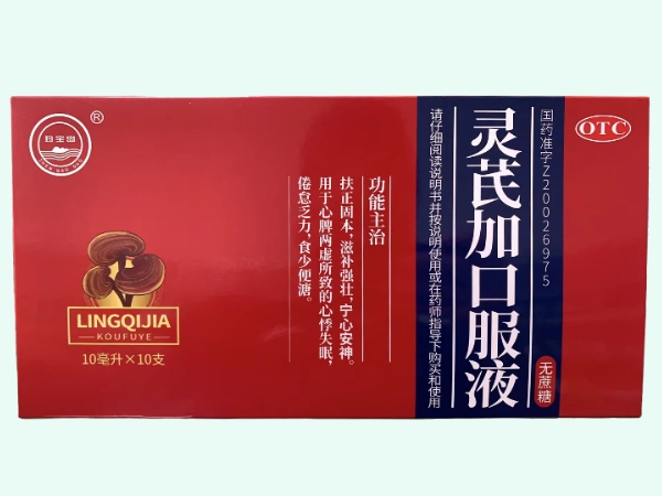 灵芪加口服液