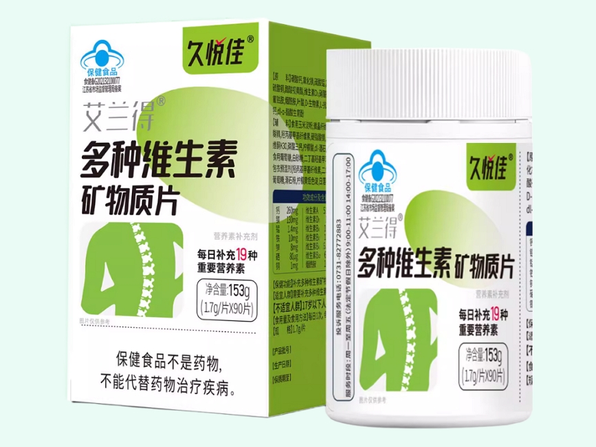 艾兰得®多种维生素矿物质片