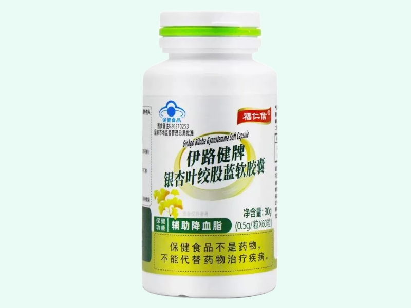 伊路健牌银杏叶绞股蓝软胶囊