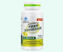 福仁信伊路健牌银杏叶绞股蓝软胶囊价格对比