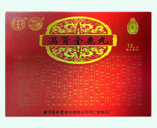 温肾全鹿丸价格对比 12丸