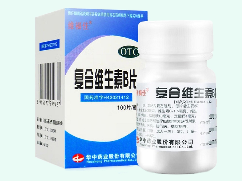 复合维生素B片