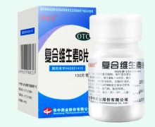 维福佳复合维生素B片价格对比 100片