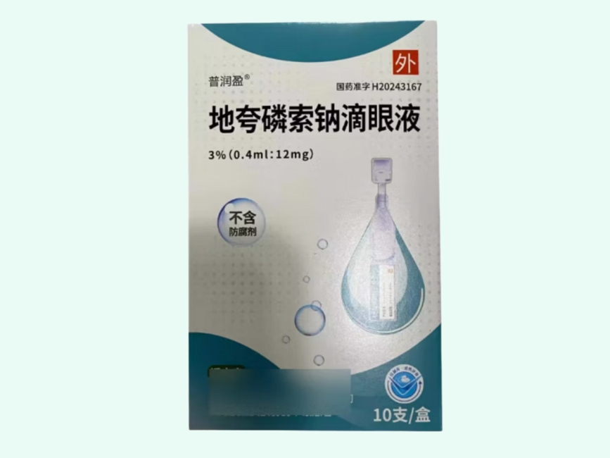 地夸磷索钠滴眼液