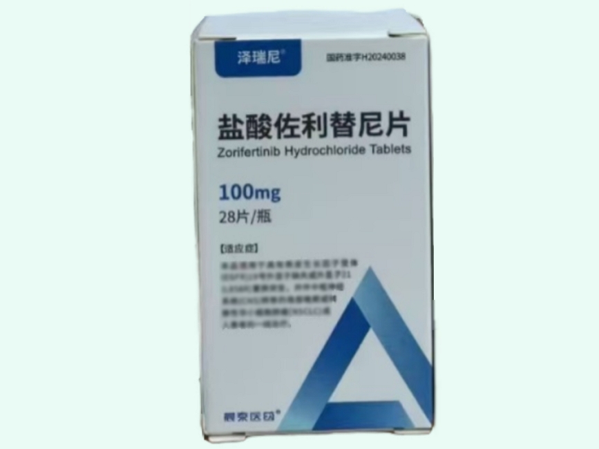 盐酸佐利替尼片