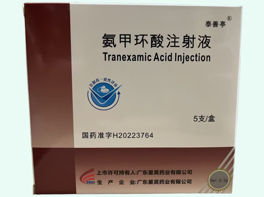 氨甲环酸注射液