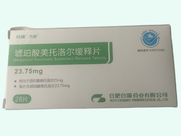 琥珀酸美托洛尔缓释片