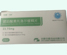 杰醇琥珀酸美托洛尔缓释片价格对比 23.75mg*28片