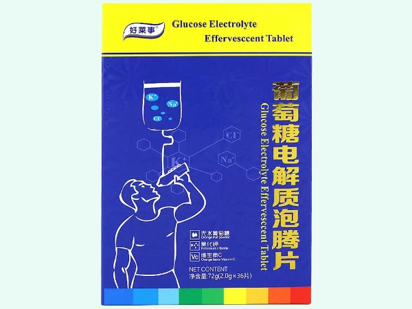 葡萄糖电解质泡腾片