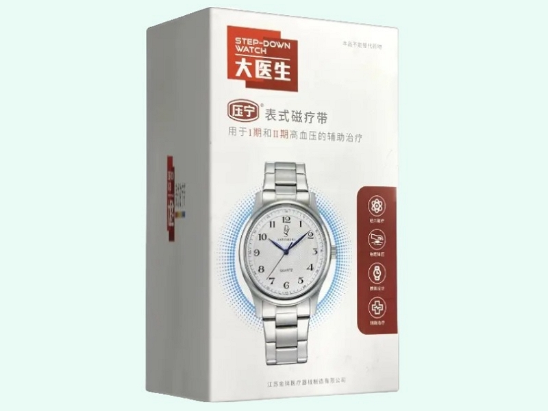 表式磁疗带