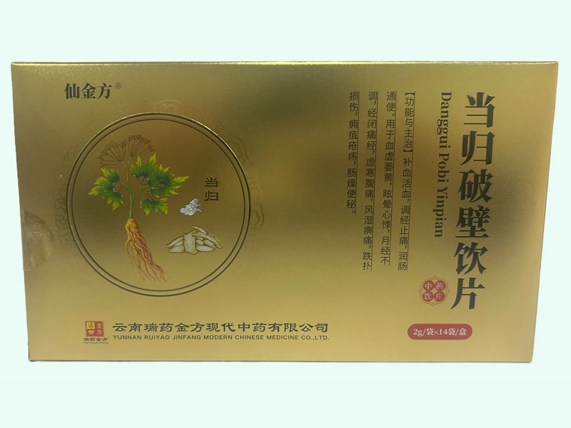 当归破壁饮片