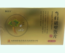当归破壁饮片价格对比 14袋 仙金方