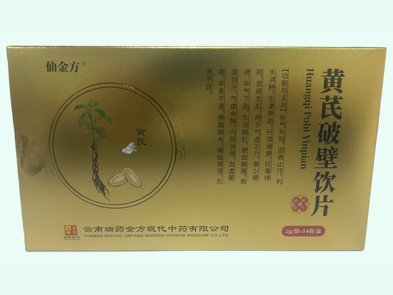 黄芪破壁饮片
