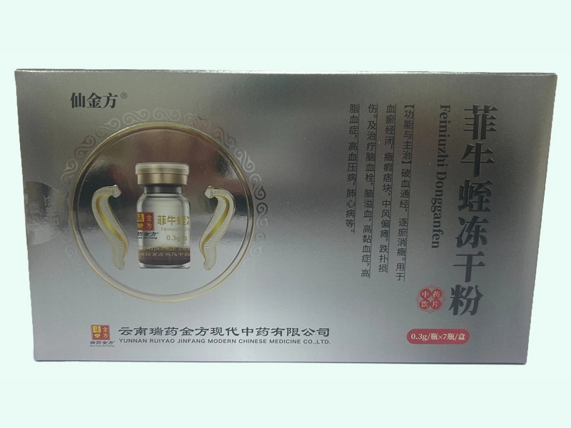 菲牛蛭冻干粉
