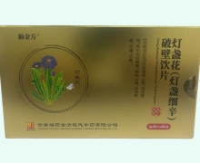仙金方灯盏花(灯盏细辛)破壁饮片价格对比