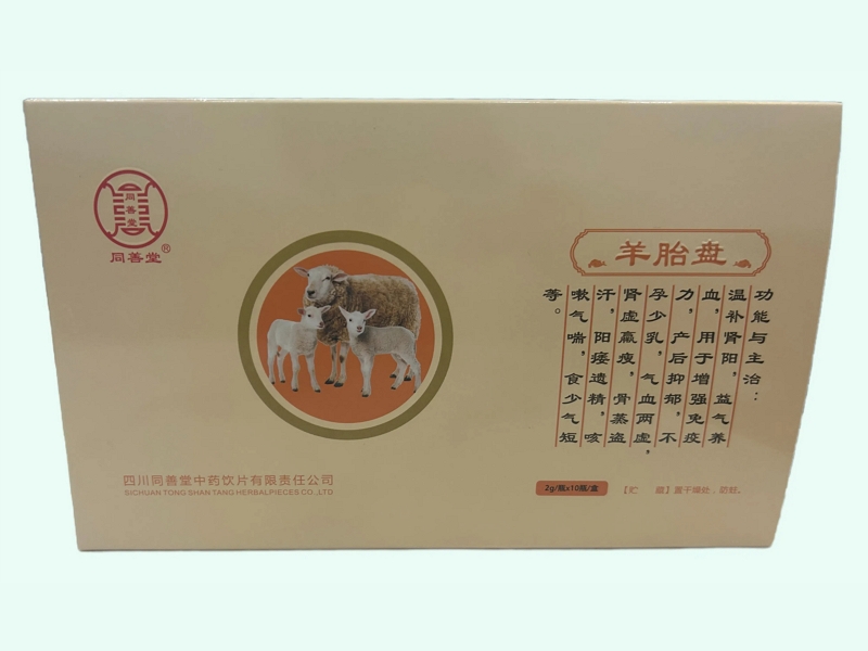 羊胎盘