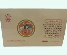 羊胎盘价格对比 10瓶 同善堂