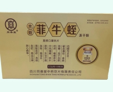 菲牛蛭冻干粉价格对比 10瓶 同善堂